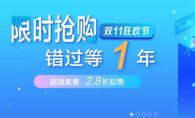 <b>双11尊龙凯时人生就是搏RPA购买攻略活动</b>