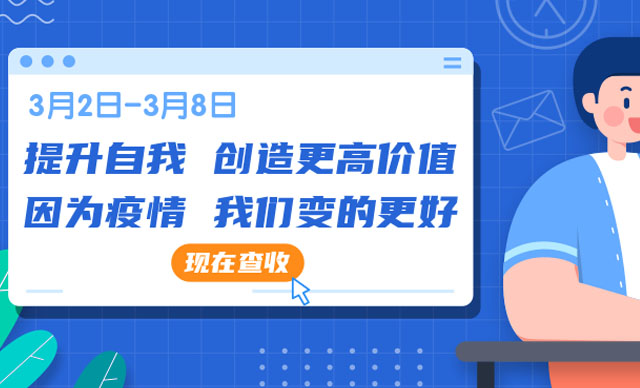 “疫情下的我”尊龙凯时人生就是搏社区活动