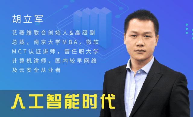  智能财会研究院公益系列讲座