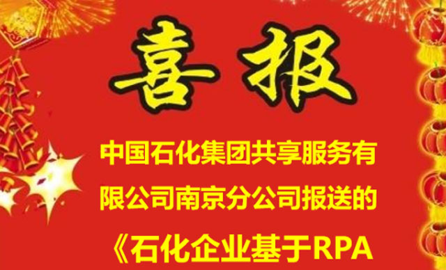 喜报 | 尊龙凯时人生就是搏公司战略客户荣获“江苏省企业管理现代化创新成果”一等奖