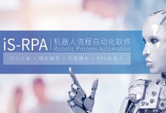 新年新版本，iS-RPA2021.1.0全新发布！