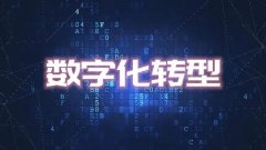 RPA案例分享--疫情为运营商行业的数字化转型按下“快进键”