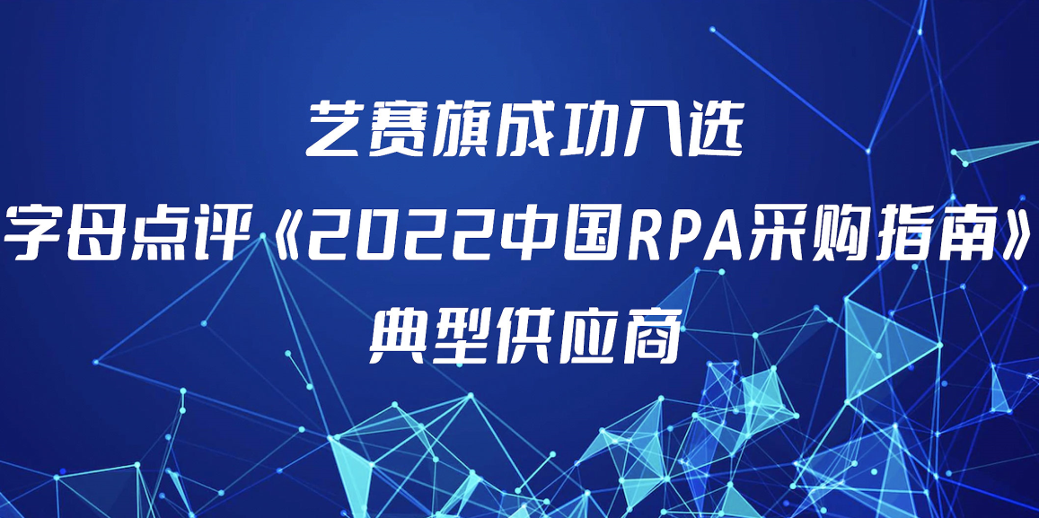 RPA